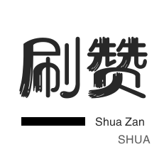 快手一秒点10000赞 - 抖音人气票在线充值_快手点赞赞平台